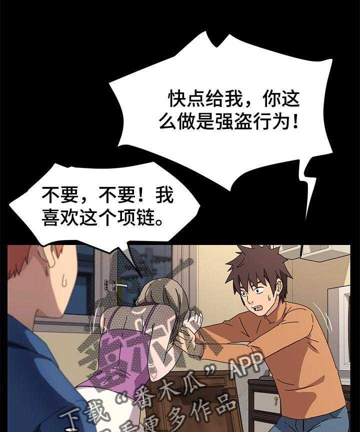 《狐影迷惑》漫画最新章节第108话 108_傻瓜免费下拉式在线观看章节第【7】张图片