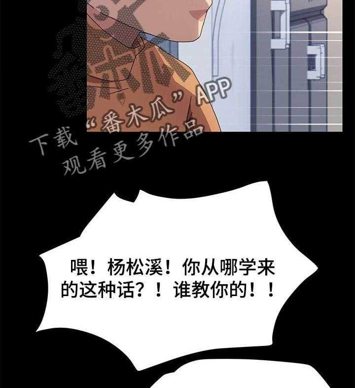 《狐影迷惑》漫画最新章节第109话 109_操碎了心免费下拉式在线观看章节第【18】张图片