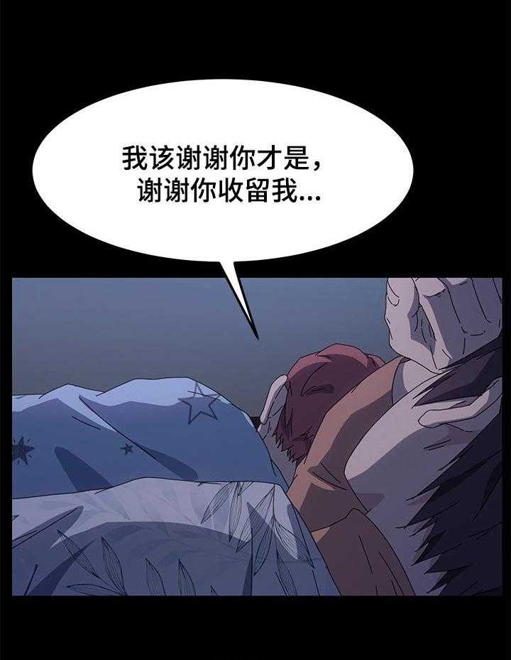 《狐影迷惑》漫画最新章节第109话 109_操碎了心免费下拉式在线观看章节第【7】张图片