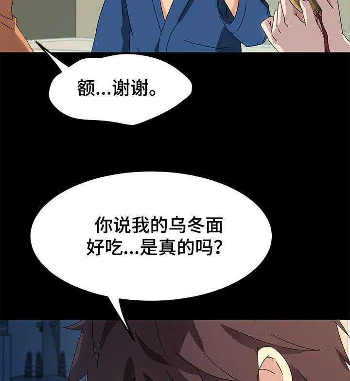 《狐影迷惑》漫画最新章节第109话 109_操碎了心免费下拉式在线观看章节第【30】张图片