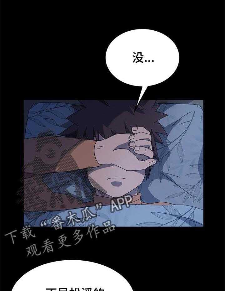 《狐影迷惑》漫画最新章节第109话 109_操碎了心免费下拉式在线观看章节第【11】张图片