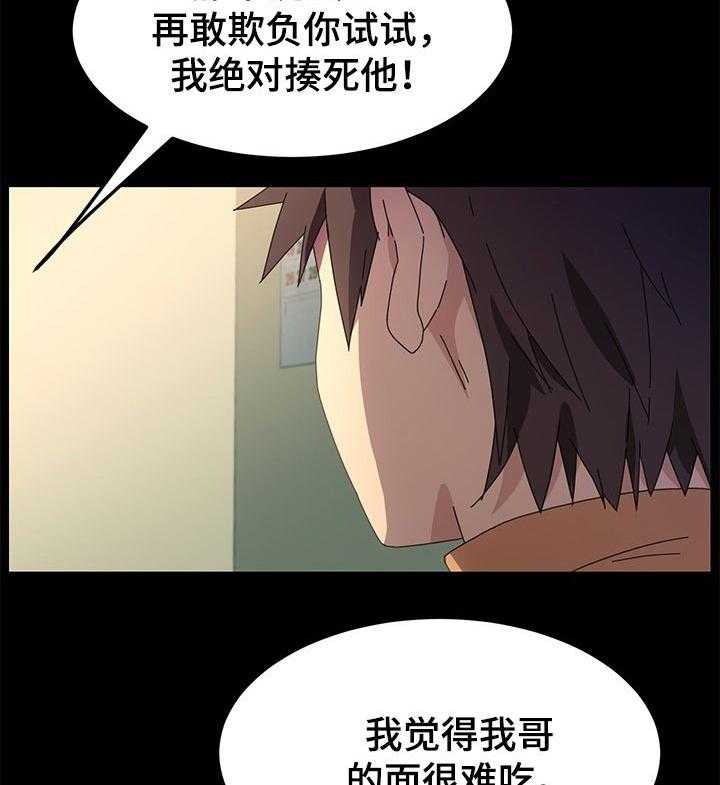 《狐影迷惑》漫画最新章节第109话 109_操碎了心免费下拉式在线观看章节第【27】张图片