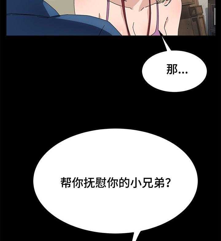 《狐影迷惑》漫画最新章节第109话 109_操碎了心免费下拉式在线观看章节第【22】张图片