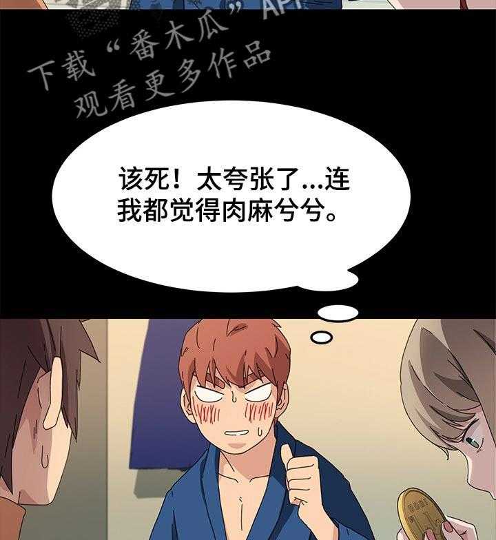 《狐影迷惑》漫画最新章节第109话 109_操碎了心免费下拉式在线观看章节第【31】张图片