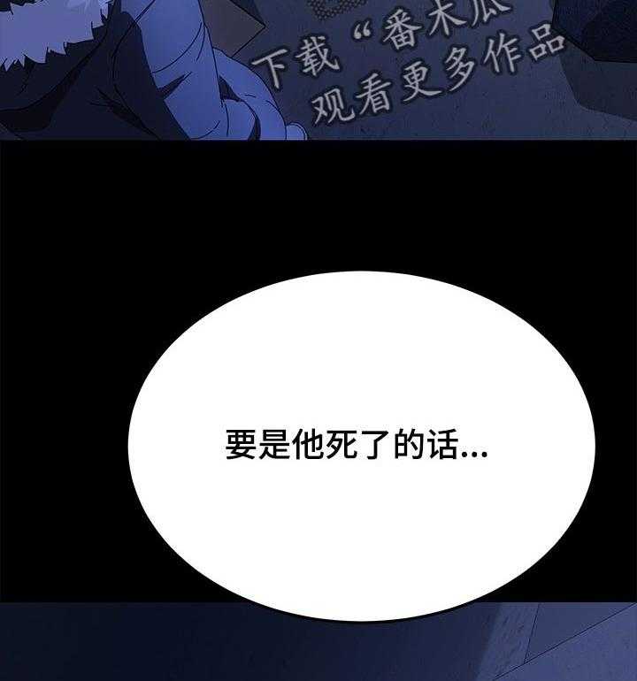 《狐影迷惑》漫画最新章节第110话 110_后悔莫及免费下拉式在线观看章节第【35】张图片