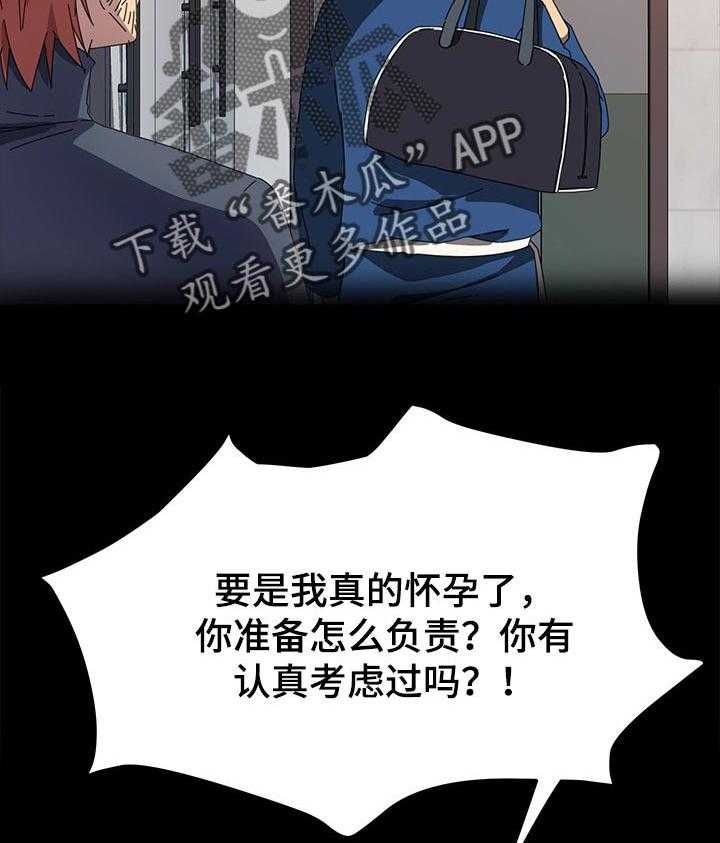 《狐影迷惑》漫画最新章节第110话 110_后悔莫及免费下拉式在线观看章节第【6】张图片