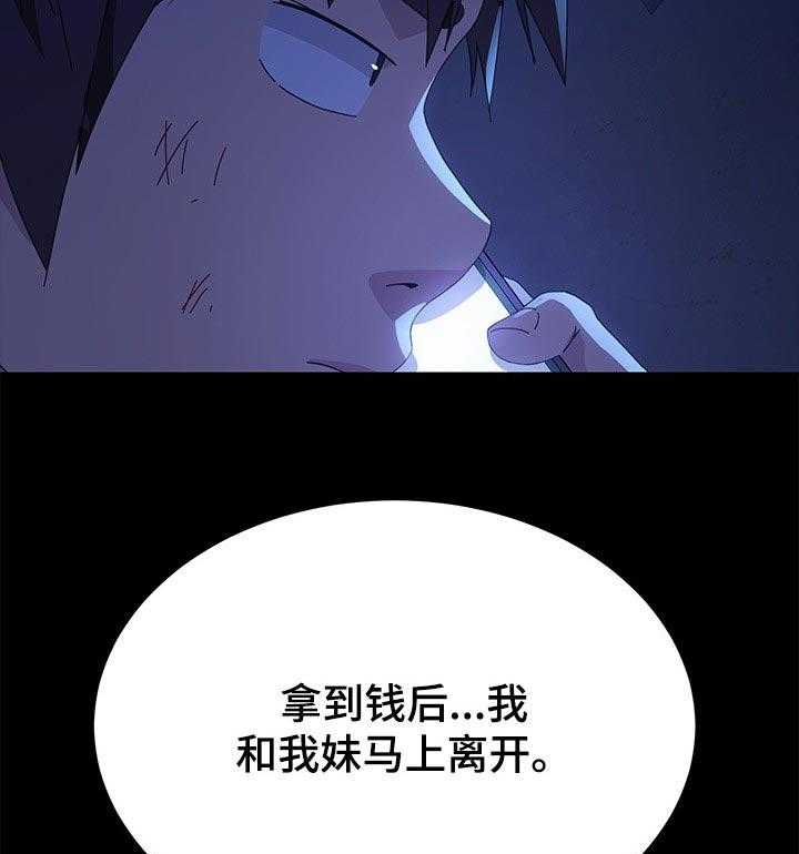 《狐影迷惑》漫画最新章节第110话 110_后悔莫及免费下拉式在线观看章节第【32】张图片