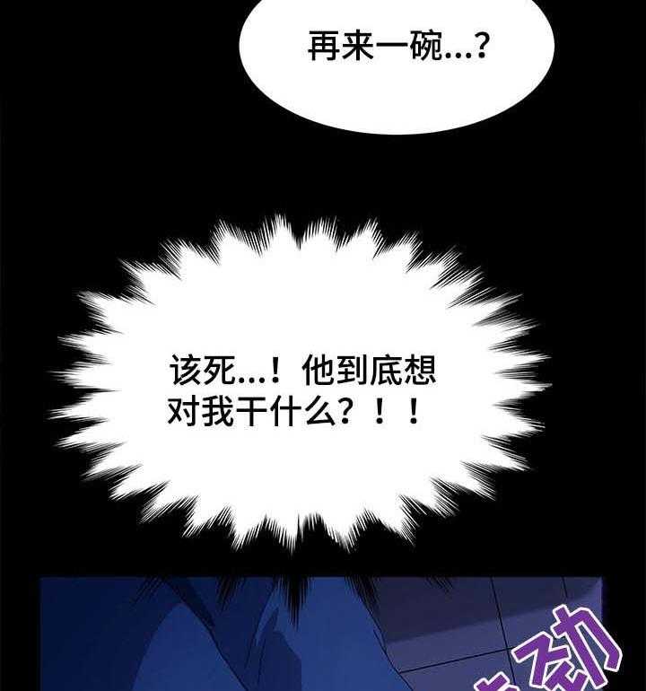 《狐影迷惑》漫画最新章节第110话 110_后悔莫及免费下拉式在线观看章节第【23】张图片