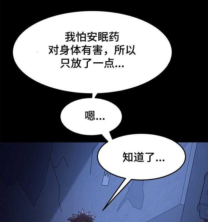 《狐影迷惑》漫画最新章节第110话 110_后悔莫及免费下拉式在线观看章节第【38】张图片