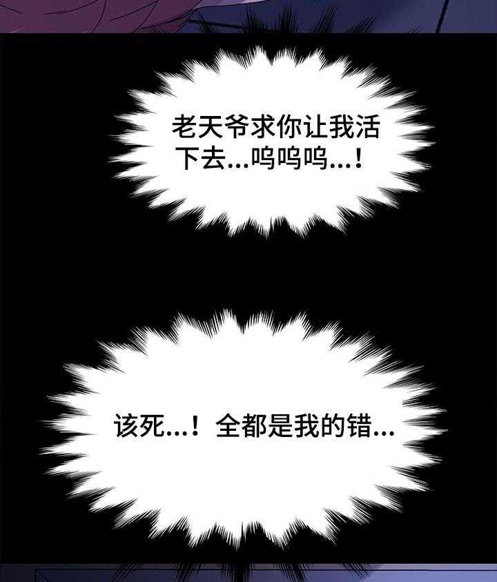 《狐影迷惑》漫画最新章节第110话 110_后悔莫及免费下拉式在线观看章节第【9】张图片