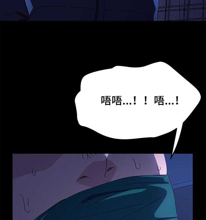 《狐影迷惑》漫画最新章节第110话 110_后悔莫及免费下拉式在线观看章节第【29】张图片