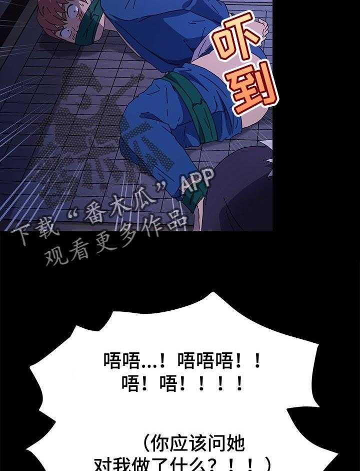 《狐影迷惑》漫画最新章节第111话 111_死了都可惜免费下拉式在线观看章节第【9】张图片