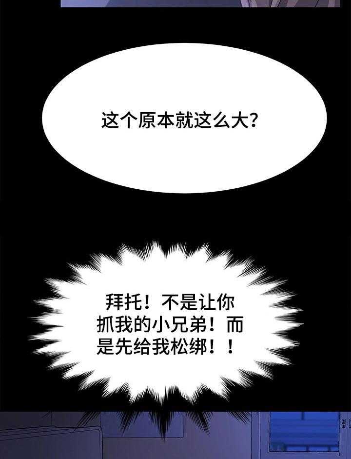 《狐影迷惑》漫画最新章节第111话 111_死了都可惜免费下拉式在线观看章节第【18】张图片