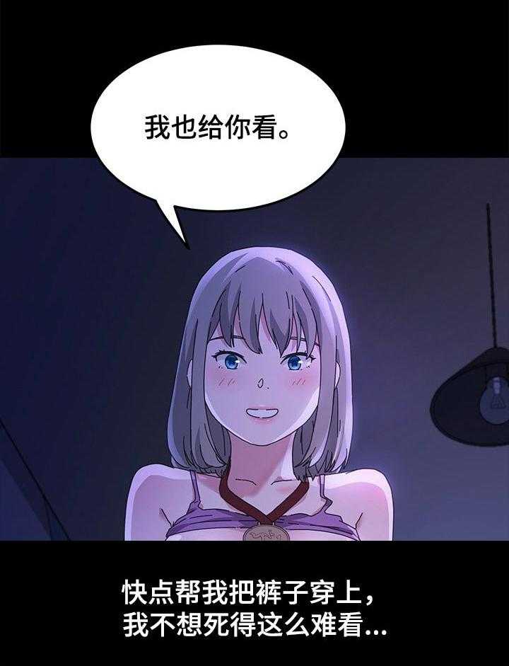 《狐影迷惑》漫画最新章节第111话 111_死了都可惜免费下拉式在线观看章节第【11】张图片