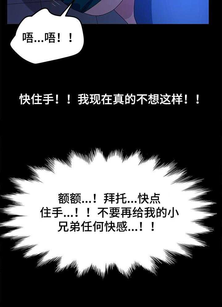 《狐影迷惑》漫画最新章节第111话 111_死了都可惜免费下拉式在线观看章节第【30】张图片