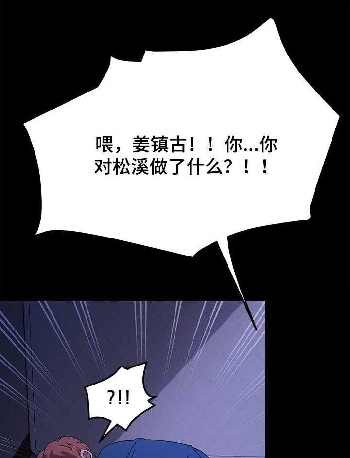 《狐影迷惑》漫画最新章节第111话 111_死了都可惜免费下拉式在线观看章节第【10】张图片