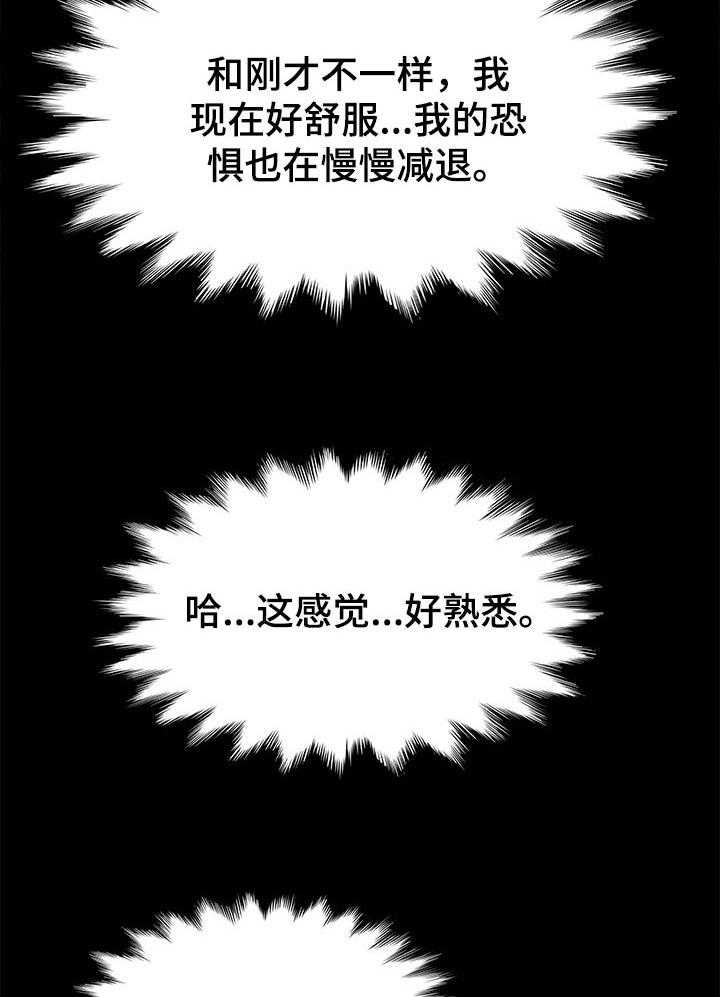 《狐影迷惑》漫画最新章节第111话 111_死了都可惜免费下拉式在线观看章节第【34】张图片