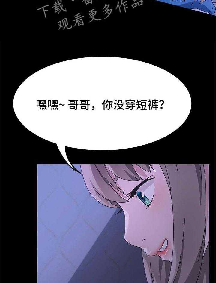 《狐影迷惑》漫画最新章节第111话 111_死了都可惜免费下拉式在线观看章节第【19】张图片