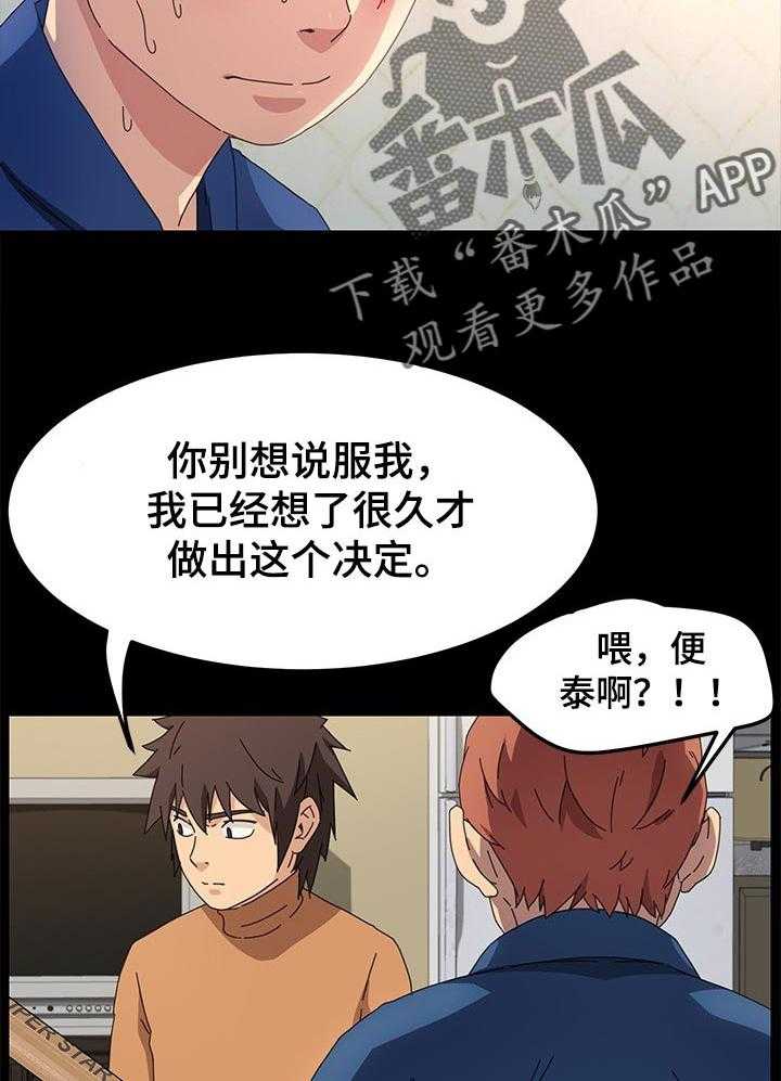 《狐影迷惑》漫画最新章节第112话 112_过往免费下拉式在线观看章节第【10】张图片