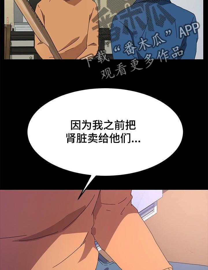 《狐影迷惑》漫画最新章节第112话 112_过往免费下拉式在线观看章节第【16】张图片