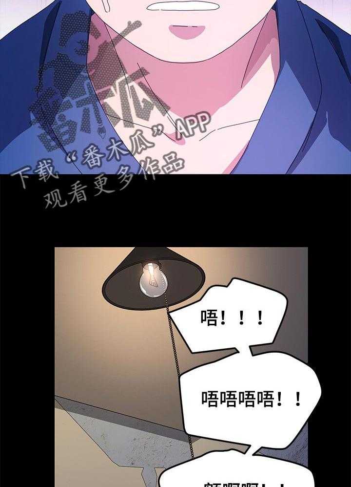 《狐影迷惑》漫画最新章节第112话 112_过往免费下拉式在线观看章节第【7】张图片