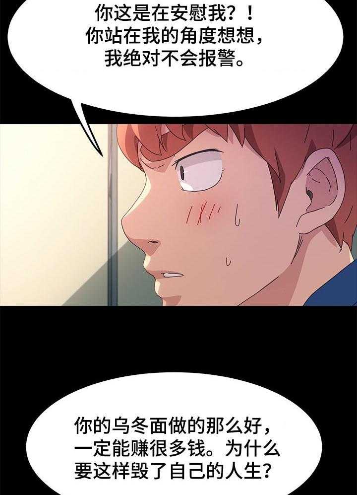 《狐影迷惑》漫画最新章节第112话 112_过往免费下拉式在线观看章节第【14】张图片