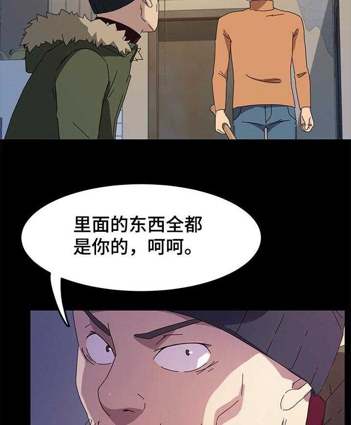 《狐影迷惑》漫画最新章节第113话 113_不会撒谎免费下拉式在线观看章节第【37】张图片