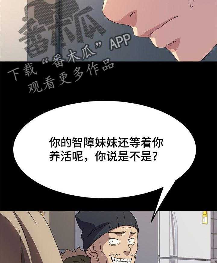 《狐影迷惑》漫画最新章节第113话 113_不会撒谎免费下拉式在线观看章节第【31】张图片