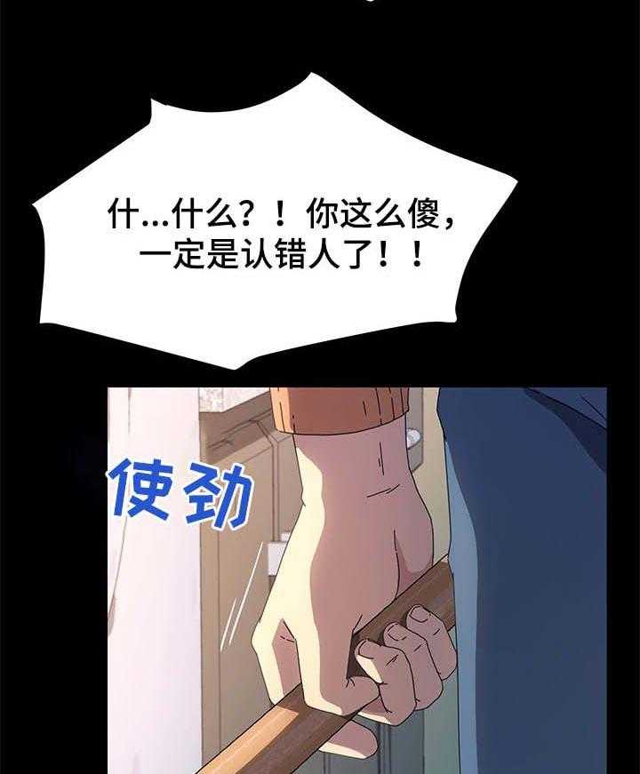 《狐影迷惑》漫画最新章节第113话 113_不会撒谎免费下拉式在线观看章节第【23】张图片