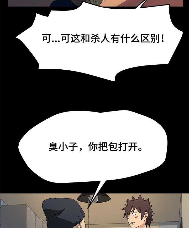 《狐影迷惑》漫画最新章节第113话 113_不会撒谎免费下拉式在线观看章节第【38】张图片