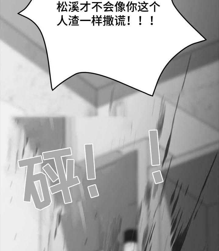 《狐影迷惑》漫画最新章节第113话 113_不会撒谎免费下拉式在线观看章节第【17】张图片