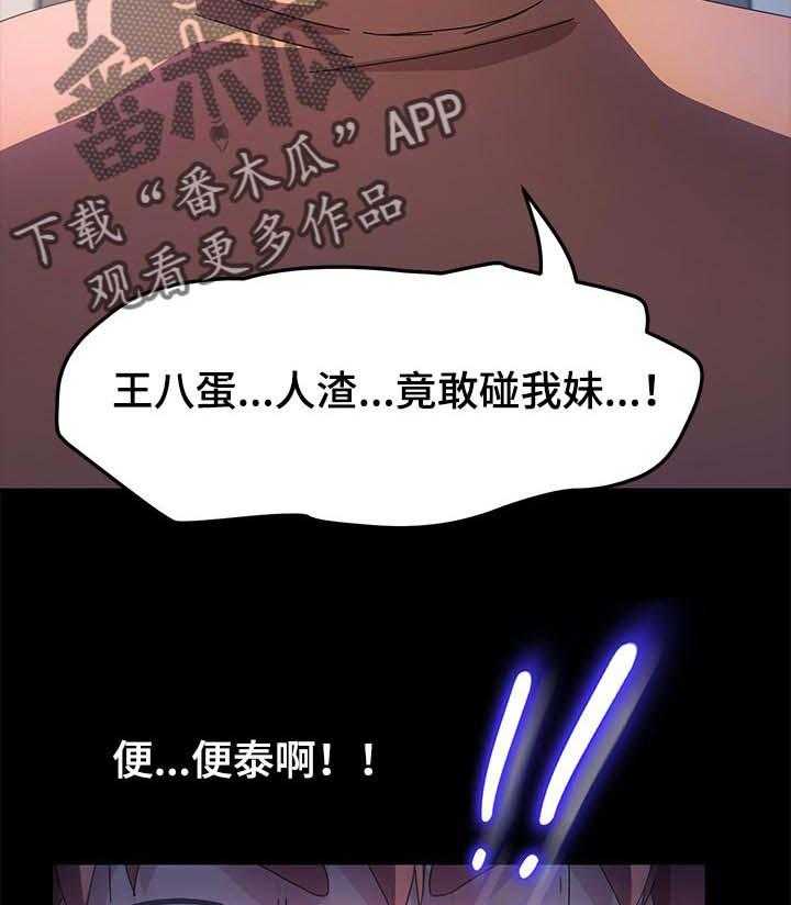 《狐影迷惑》漫画最新章节第113话 113_不会撒谎免费下拉式在线观看章节第【19】张图片