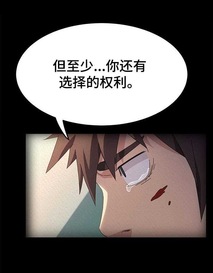 《狐影迷惑》漫画最新章节第114话 114_家务免费下拉式在线观看章节第【14】张图片