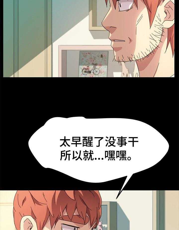 《狐影迷惑》漫画最新章节第114话 114_家务免费下拉式在线观看章节第【4】张图片