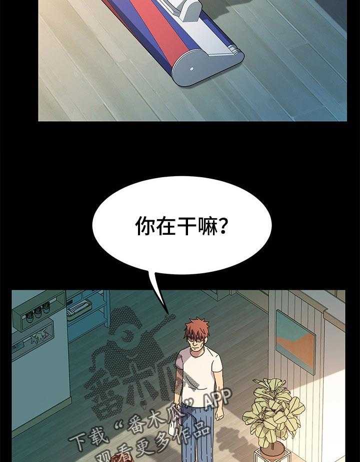 《狐影迷惑》漫画最新章节第114话 114_家务免费下拉式在线观看章节第【6】张图片