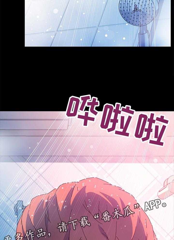 《狐影迷惑》漫画最新章节第114话 114_家务免费下拉式在线观看章节第【25】张图片