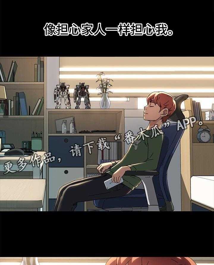 《狐影迷惑》漫画最新章节第115话 115_断绝联系免费下拉式在线观看章节第【24】张图片