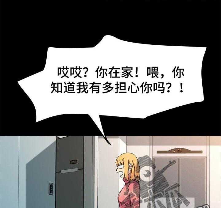 《狐影迷惑》漫画最新章节第115话 115_断绝联系免费下拉式在线观看章节第【13】张图片