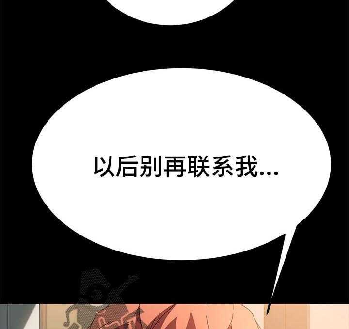 《狐影迷惑》漫画最新章节第115话 115_断绝联系免费下拉式在线观看章节第【3】张图片