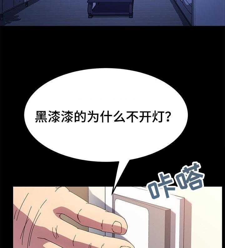 《狐影迷惑》漫画最新章节第116话 116_纠结免费下拉式在线观看章节第【3】张图片