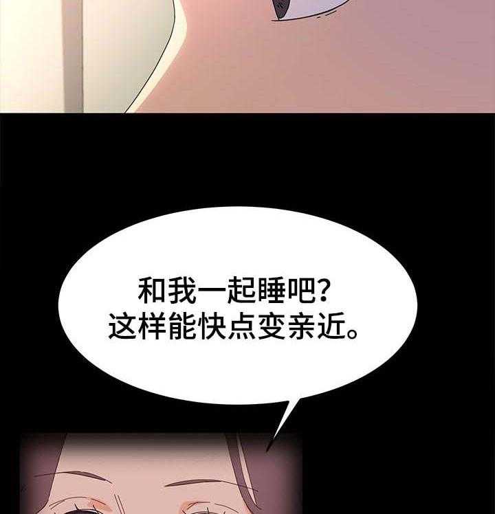 《狐影迷惑》漫画最新章节第116话 116_纠结免费下拉式在线观看章节第【13】张图片