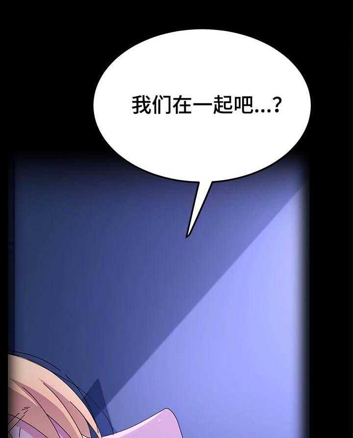 《狐影迷惑》漫画最新章节第116话 116_纠结免费下拉式在线观看章节第【11】张图片