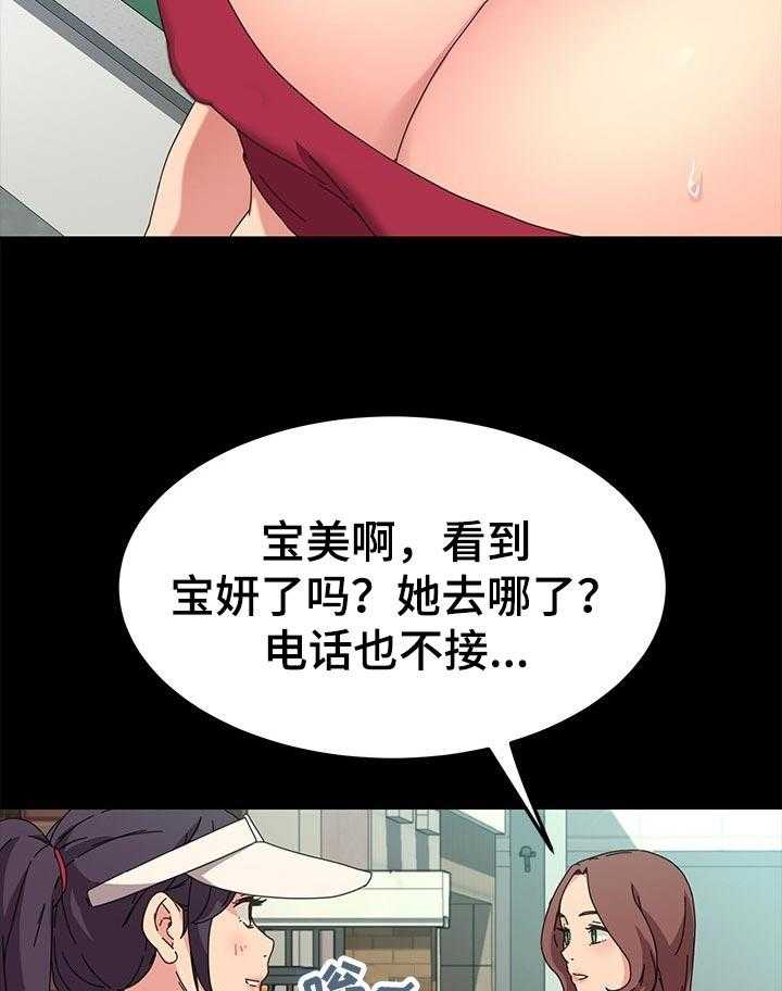 《狐影迷惑》漫画最新章节第117话 117_新的开始【完结】免费下拉式在线观看章节第【21】张图片