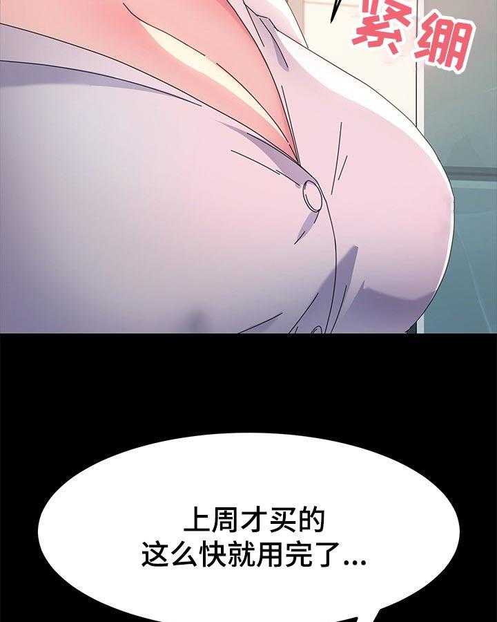 《狐影迷惑》漫画最新章节第117话 117_新的开始【完结】免费下拉式在线观看章节第【5】张图片