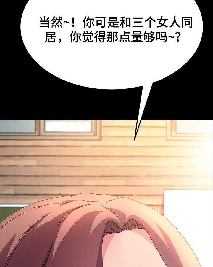 《狐影迷惑》漫画最新章节第117话 117_新的开始【完结】免费下拉式在线观看章节第【3】张图片