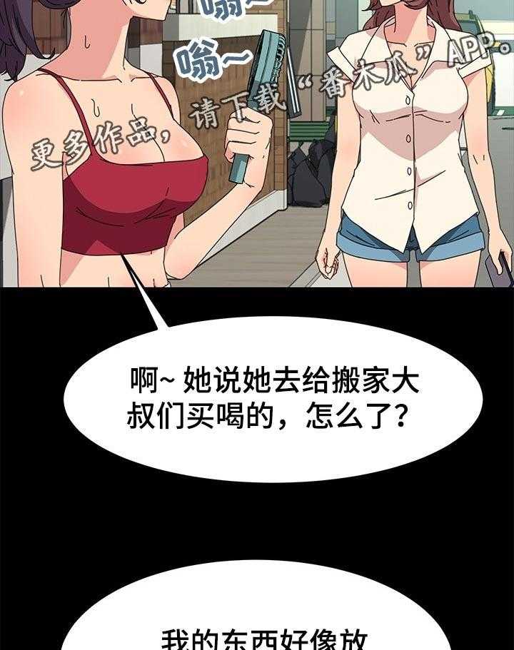 《狐影迷惑》漫画最新章节第117话 117_新的开始【完结】免费下拉式在线观看章节第【20】张图片