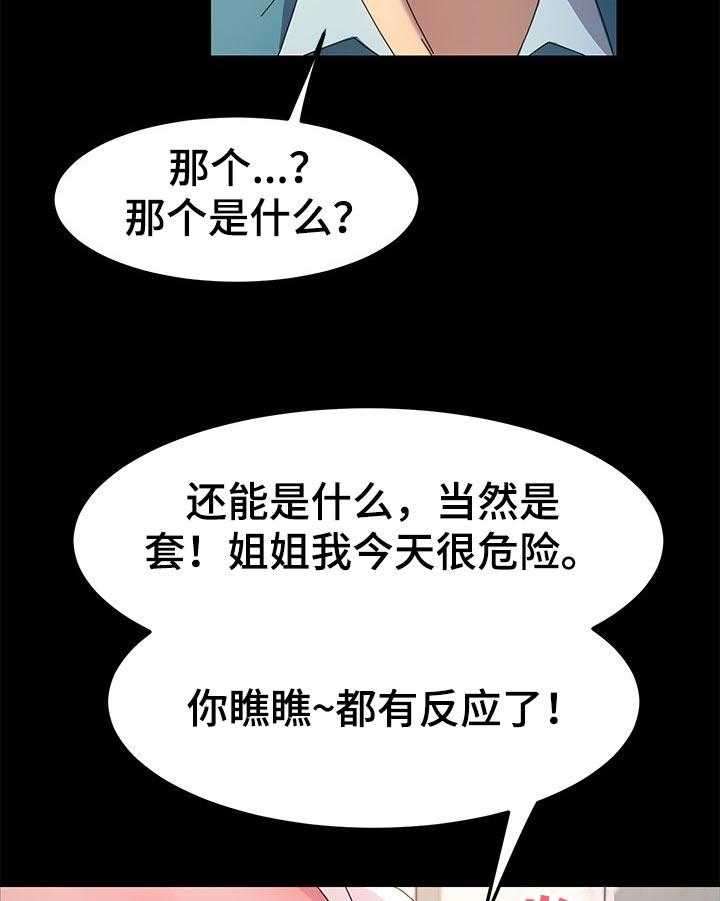 《狐影迷惑》漫画最新章节第117话 117_新的开始【完结】免费下拉式在线观看章节第【6】张图片