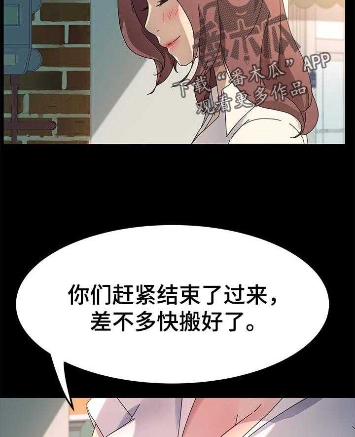 《狐影迷惑》漫画最新章节第117话 117_新的开始【完结】免费下拉式在线观看章节第【10】张图片