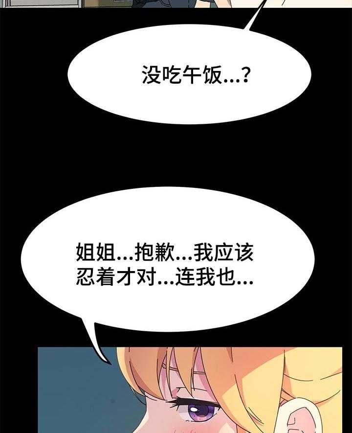 《狐影迷惑》漫画最新章节第117话 117_新的开始【完结】免费下拉式在线观看章节第【12】张图片