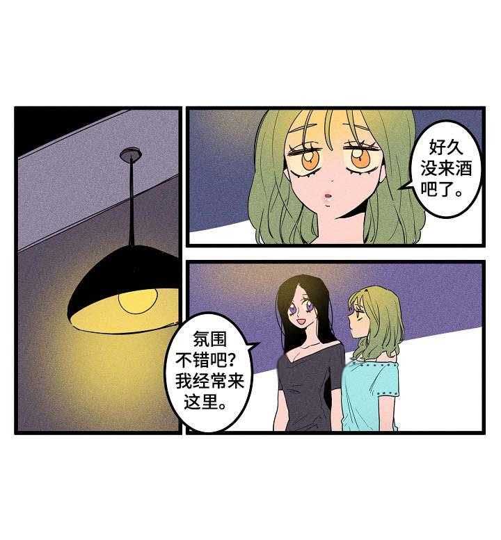 《混沌关系》漫画最新章节第10话 10_无所谓免费下拉式在线观看章节第【3】张图片